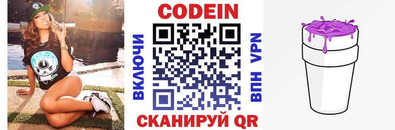 Codein Purple Drank  Фатеж 