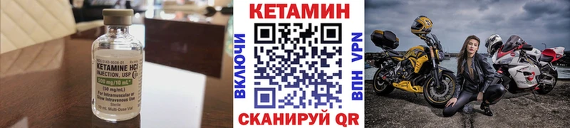 Кетамин ketamine дарнет шоп Фатеж