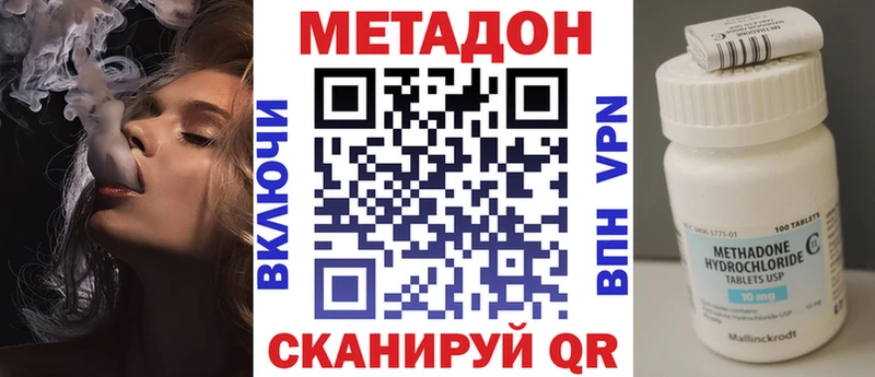 МЕТАДОН VHQ  Фатеж 