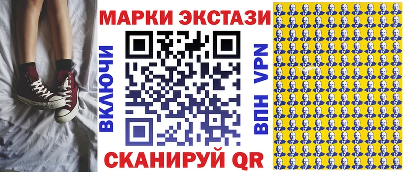 Марки N-bome 1500мкг Фатеж
